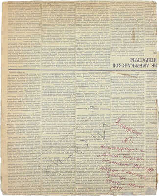 Ванециан Арам Врамшапу. Иллюстрация к роману М.С. Бубенного «Белая береза»